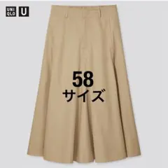 a0538【ユニクロユー】コットンツイルフレアスカート (58)  ベージュ