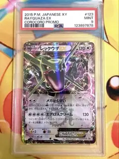 2025年最新】ポケモンカード レックウザex psa10の人気アイテム