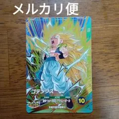 ドラゴンボールスーパーダイバーズ　sdv7-022 ゴテンクス