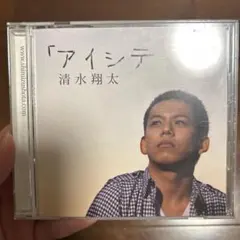 2026年最新】清水翔太の人気アイテム - メルカリ