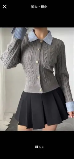 SHEIN ニットセーター ストライプ襟