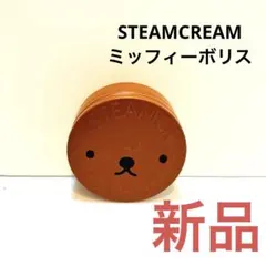 STEAMCREAM スチームクリーム 75g　ミッフィーボリス　新品のサムネイル