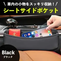 収納ボックス 整理ケース コンソール ブラック 車用シートサイドポケットのサムネイル