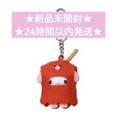 サンリオ シークレットキーホルダーおかず ちびっともシリーズ　マイメロ