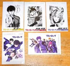 ブルーロック 少年マガジン 特製漫画原稿用紙 特典 ポストカード