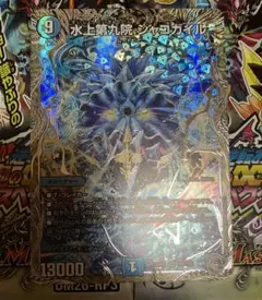 2026年最新】水上第九院 シャコガイルの人気アイテム - メルカリ