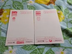 年賀はがき 年賀状 ハガキ 葉書