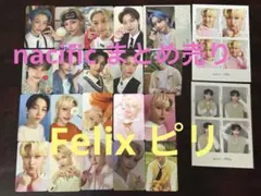 straykids スキズ トレカ nacific Felix ピリ