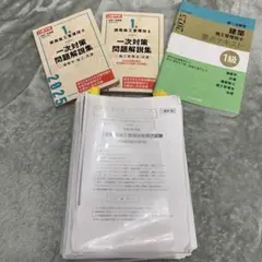 【令和8年対応】1級建築施工管理技士 一次試験対策セットテキスト・問題集・過去問