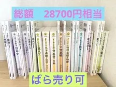 よくわかる　マイベスト　学研　まとめて　数学I・A 英文法 物理基礎　他　22冊