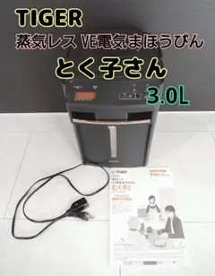 2026年最新】タイガー魔法瓶とく子さんの人気アイテム - メルカリ