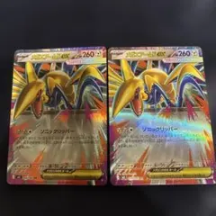 【エラーカード2枚】メガエアームドex RR ホロズレ　ポケモンカードのサムネイル