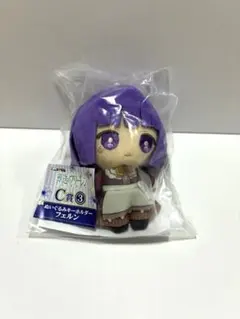 葬送のフリーレン エニマイくじ C賞 フェルン ぬいぐるみキーホルダー