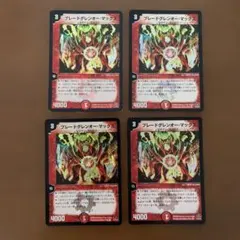 初期】フレア・フュージョン・ドラグーン デュエルマスターズ S1/S5/Y5