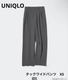 UNIQLO タックワイドパンツ　XS グレー