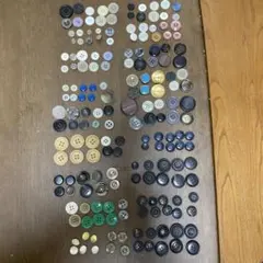 【再値下げしました】ボタンまとめ売り　180個