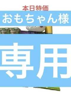 アミューズメント景品雑貨 おもちゃ まとめ売り 15点セットのサムネイル