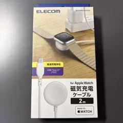ELECOM Apple Watch充電器 2m 新品