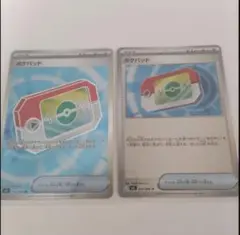 ポケモンカード ポケパッド SR U 2枚セット