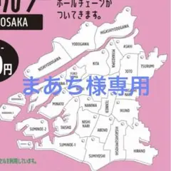 2026年最新】オラ街キーホルダー 大阪の人気アイテム - メルカリ
