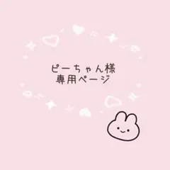 uad様 専用 ウィッグ オーダーページ - メルカリ