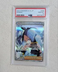 2026年最新】キハダ sar psa10の人気アイテム - メルカリ