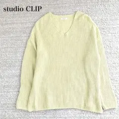 スタジオクリップ Vネックニットセーター ざっくり編み 綿 ゆったり 洗える
