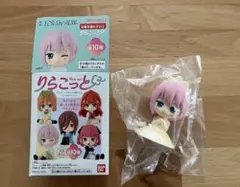 五等分の花嫁　りらこっと　中野一花