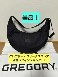 【美品です！】グレゴリー × フリークスストア 別注ラフィンショルダーLキルト