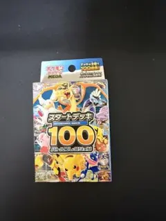 2026年最新】ポケモンカード スタートデッキ100 未開封の人気アイテム