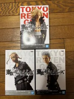 東京リベンジャーズ フィギュア 3体セット