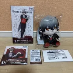 にじさんじ ENくじ vol.1 Ryoma Barrenwort 5点セット