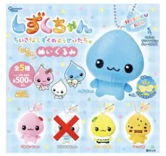 しずくちゃん　ふわふわぬいぐるみ　ガチャ　4つセット
