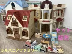 《シルバニアファミリー》家・店セット
