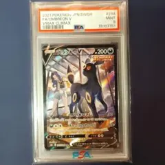 【PSA9】ブラッキーV CSR S8b VMAXクライマックス 244/184