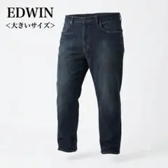 エドウィン503×B&T CLUB ストレートデニムパンツ 大きいサイズ 紺,