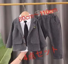 男の子フォーマルスーツ キッズスーツ スーツ4点セット 80cm グレー