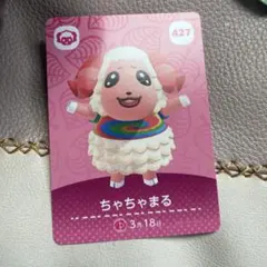amiiboカード あつまれどうぶつの森 ちゃちゃまる