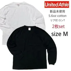 【ユナイテッドアスレ】新品未使用 無地 袖リブ付き ロンT 白 黒 2枚 M