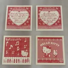 サンリオ　ハローキティ ステッカーシール4種セット