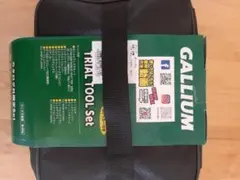GALLIUM トライアルツールセット