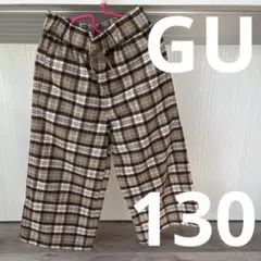 GU チェックワイドパンツ 130