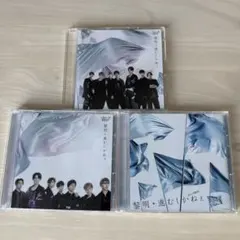 黎明／進むしかねぇ ジャニーズWEST WEST. 3形態