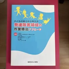 Foot Function 専門書 - メルカリ