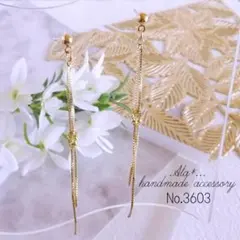 No.3603　ゴールド上品×結び目しなやかロングチェーン　ピアス/イヤリング