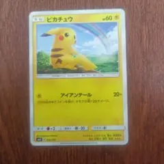 ピカチュウ SMH GXスタートデッキ 032/131 - メルカリ