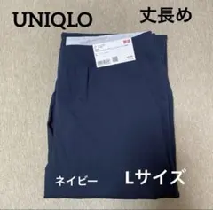 UNIQLO ウルトラストレッチ アクティブジョガーパンツ L ネイビー丈長め