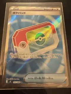 ポケモンカード グッズ ポケパッド