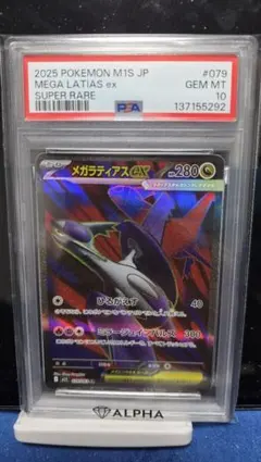 2026年最新】PSA10 ポケモン ラティアスの人気アイテム - メルカリ