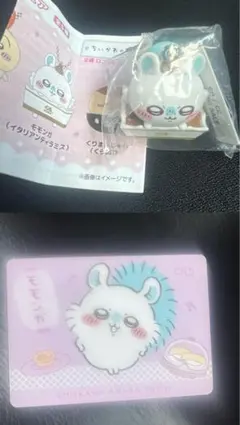 ちいかわ　くら寿司　モモンガ　フィギュアストラップ　カード　セット